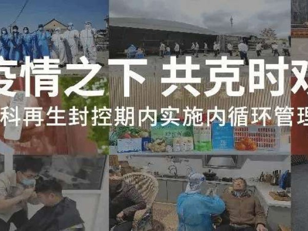 疫情之下，共克时艰｜创世大发再生坚守一线！