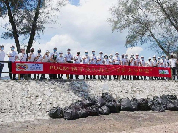 PUCM代表团考察创世大发再生大马公司，联办“快乐捡垃圾，保护大马环境”活动
