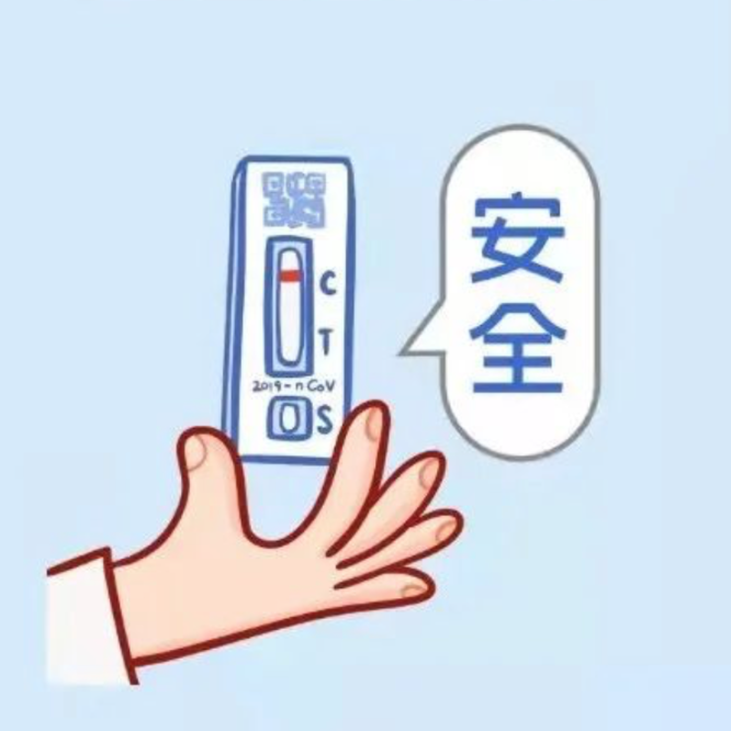 “新冠抗原检测”，一度成为大家关注的热点~