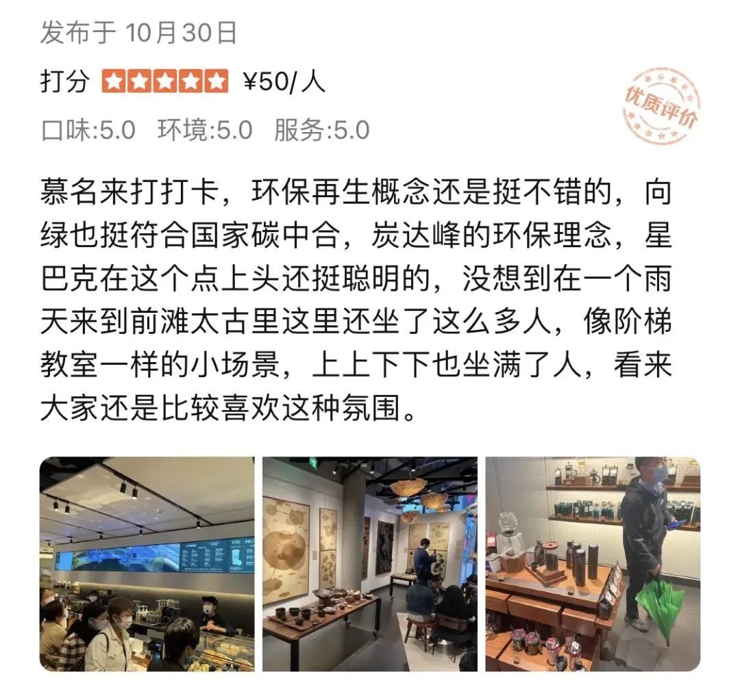 太古里开了亚太第一家星巴克绿色工坊，天天被挤得水泄不通